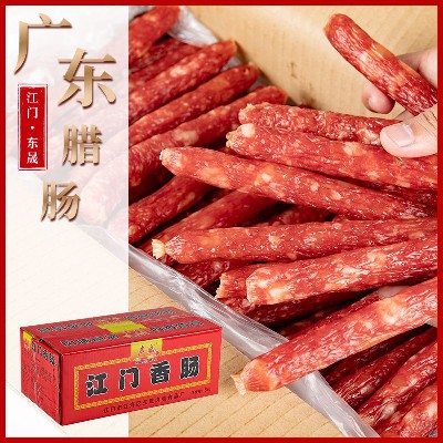 广东特产5kg肥肠猪肉肠 广东腊味农家柴火风味腊肠 广式风味腊肠