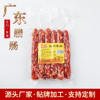 定制250g广味中肠 广东腌制腊味肉制品 腊肠煲仔蒸饭250g香肠批发