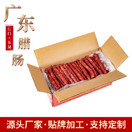 定制广东腊肠 5kg肥肠加工腊味 农家休闲腊肉肠食品农家风味香肠